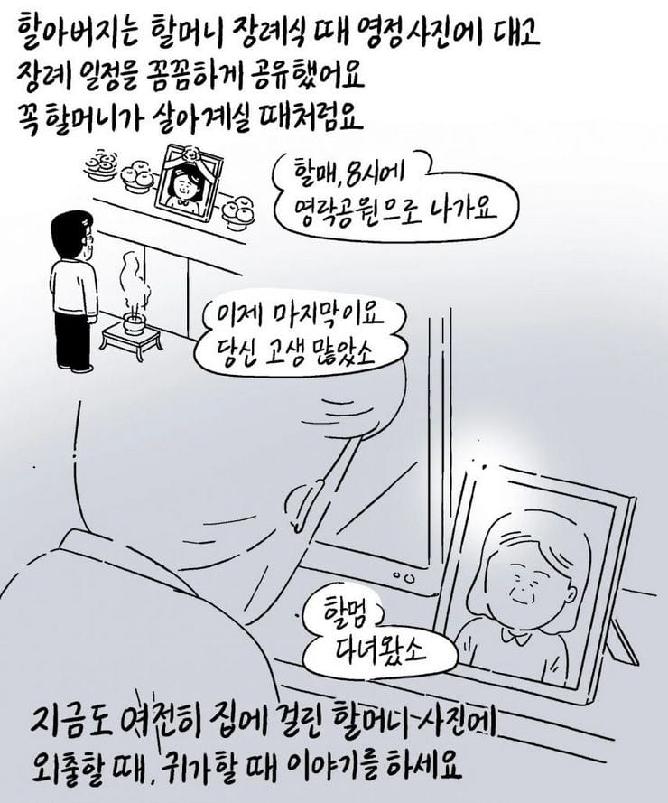 키크니툰] 할아버지와 할머니.toon