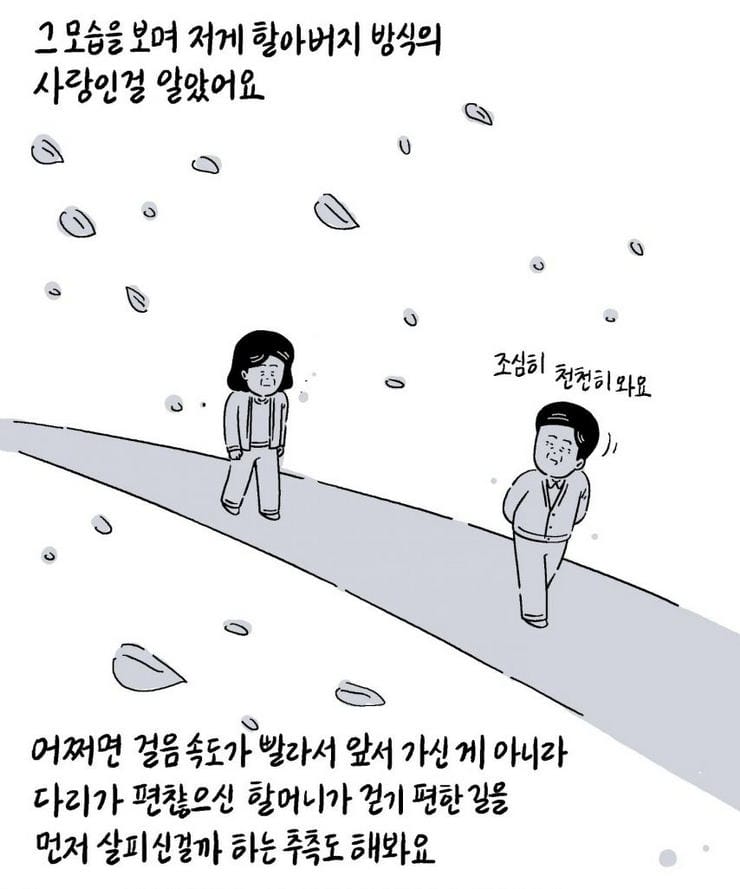 키크니툰] 할아버지와 할머니.toon