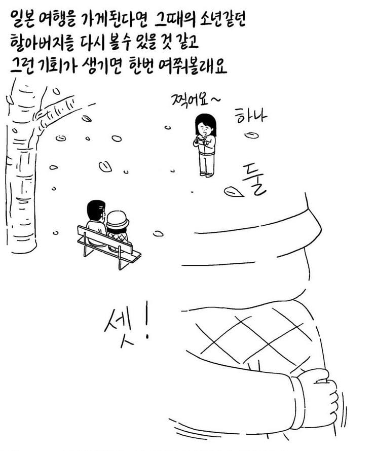 키크니툰] 할아버지와 할머니.toon