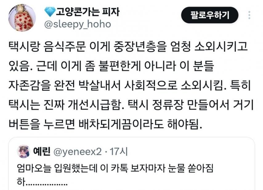 기술발달로 소외되는 계층