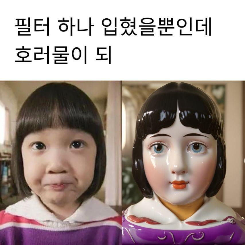 필터하나 입혔을뿐인데