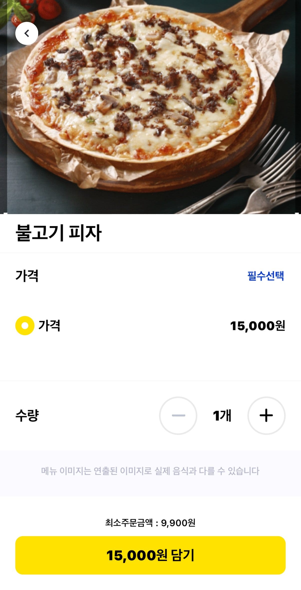 불고기피자 15,000원 괜찮아보임?