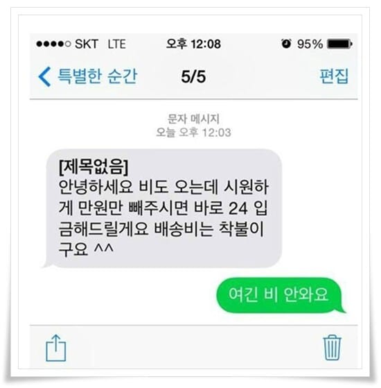 중고나라 레전드