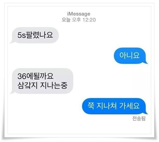 중고나라 레전드