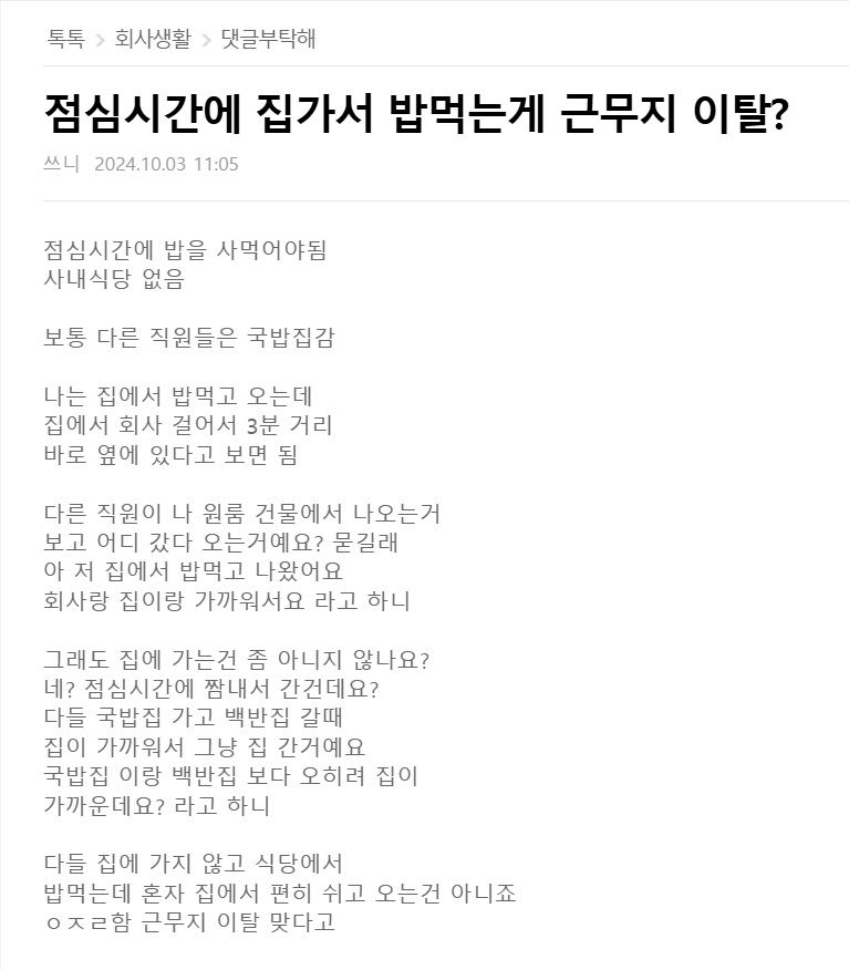 ㅈ소식 근무지 이탈