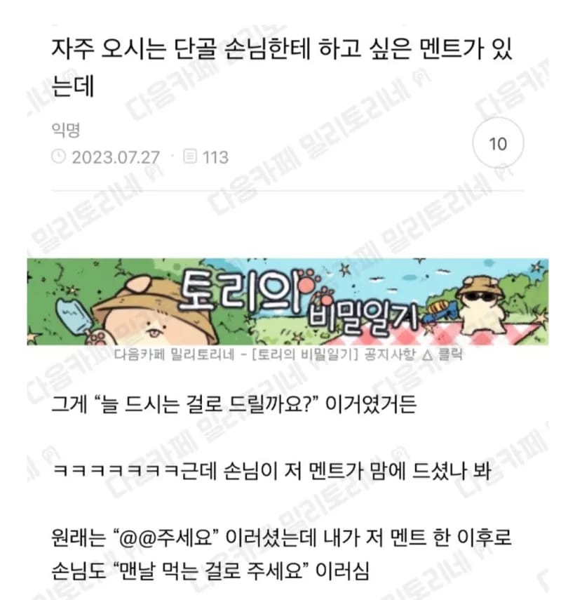 솔직히 한번 쯤은 듣고 싶은 말