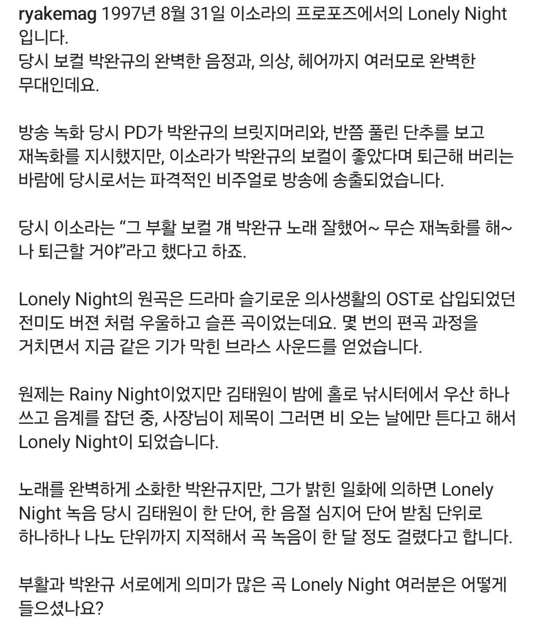 PD 재녹화 지시에도 이소라가 퇴근해서 나온 전설의 무대