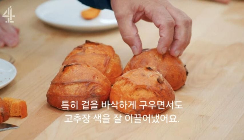 영국 베이킹쇼에서 고추장으로 빵을 만든 참가자