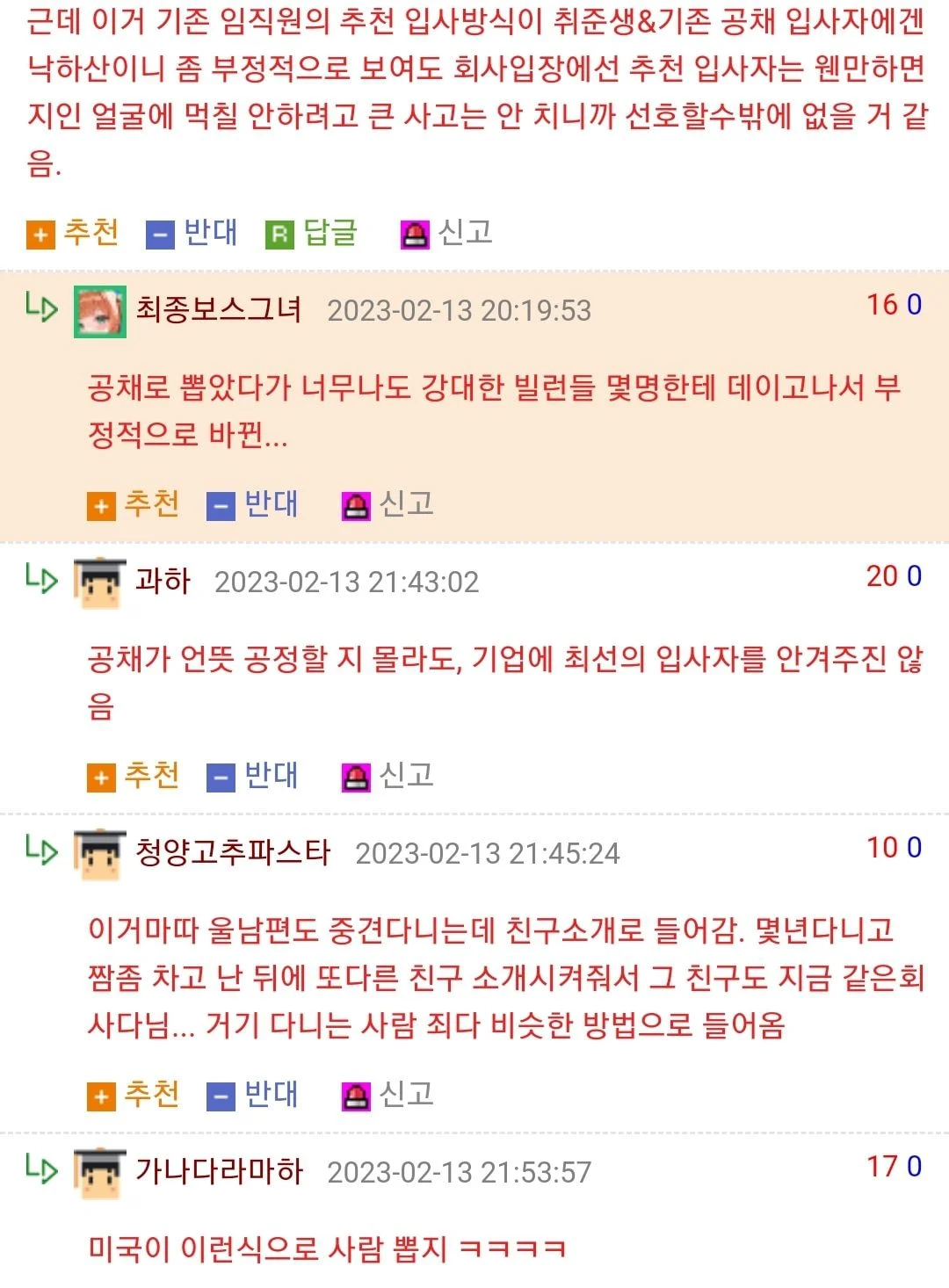 괜찮은 중견, 좋소 기업은 취업 자리가 없는 이유.jpg