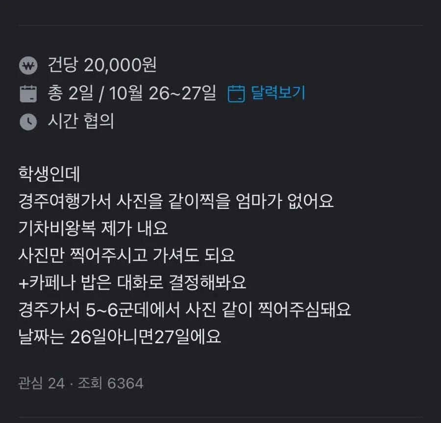 지원자 폭증하고 있다는 당근마켓 알바