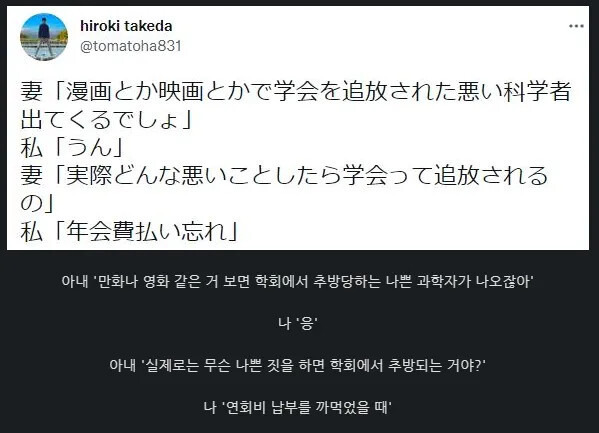 학회에서 추방당하는 나쁜예시