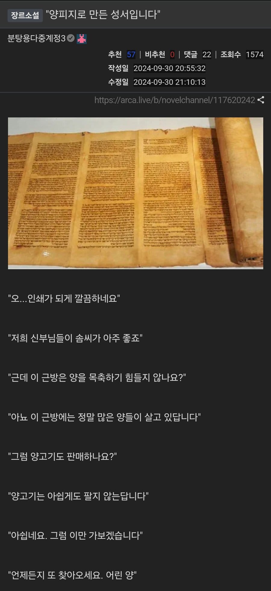 초보 판타지작가들이 많이 실수하는 요소