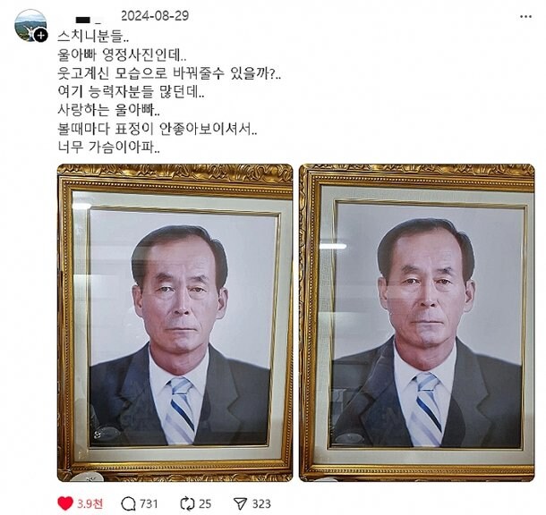 AI 딥페이크 희망편