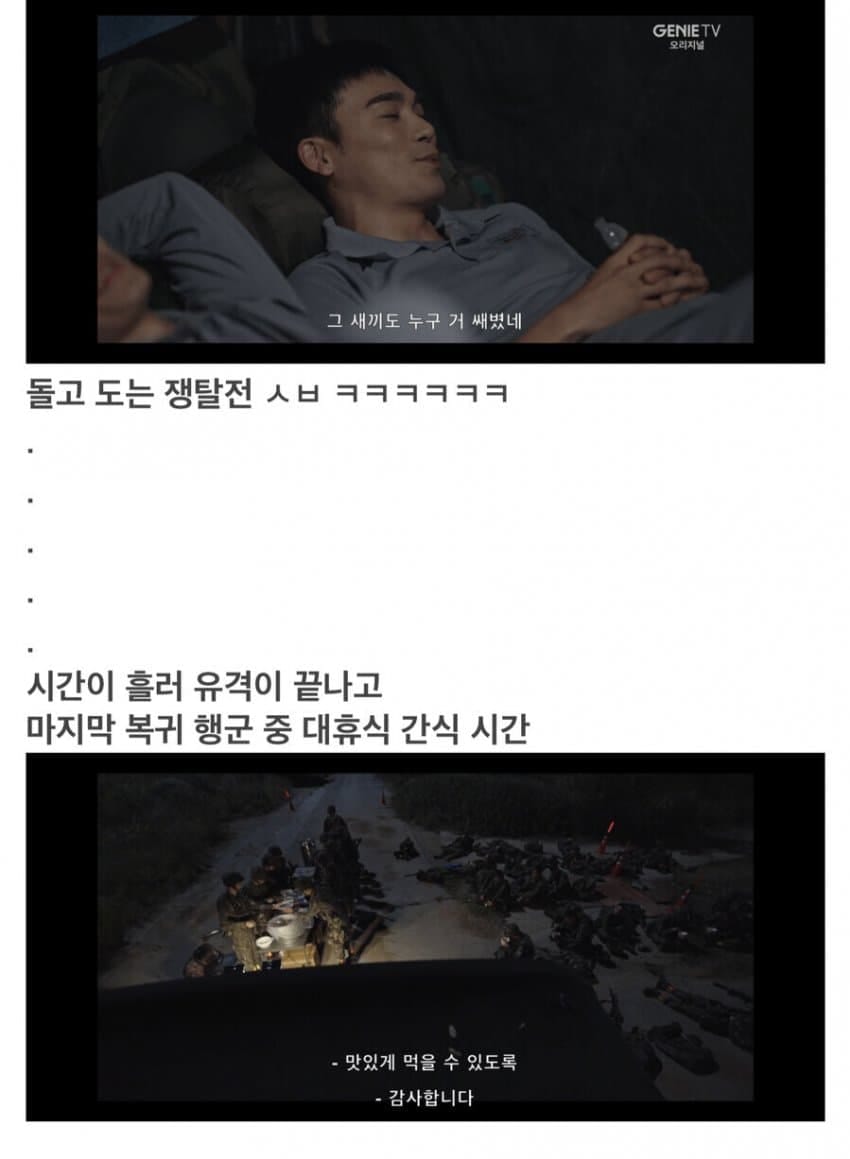 싱글벙글 신병 에피소드 레전드.jpg