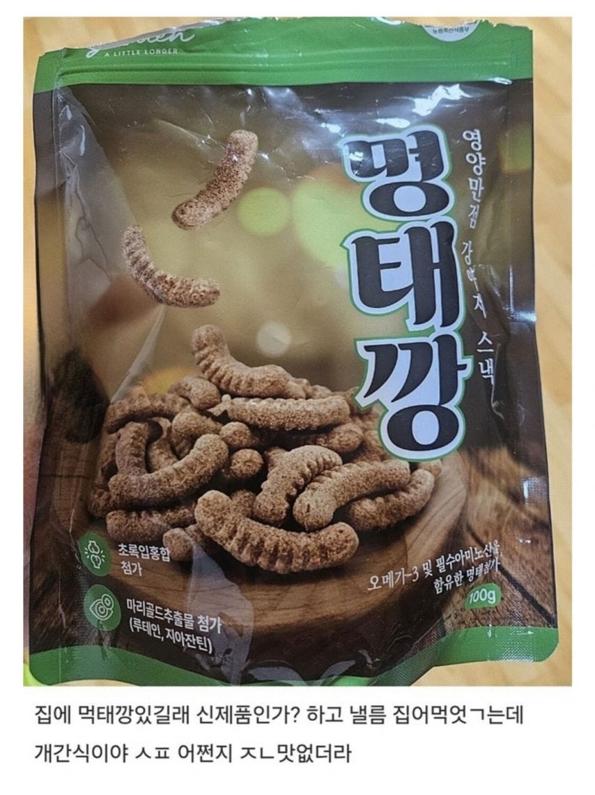 먹태깡 새로운 맛인줄 알고먹었는데…