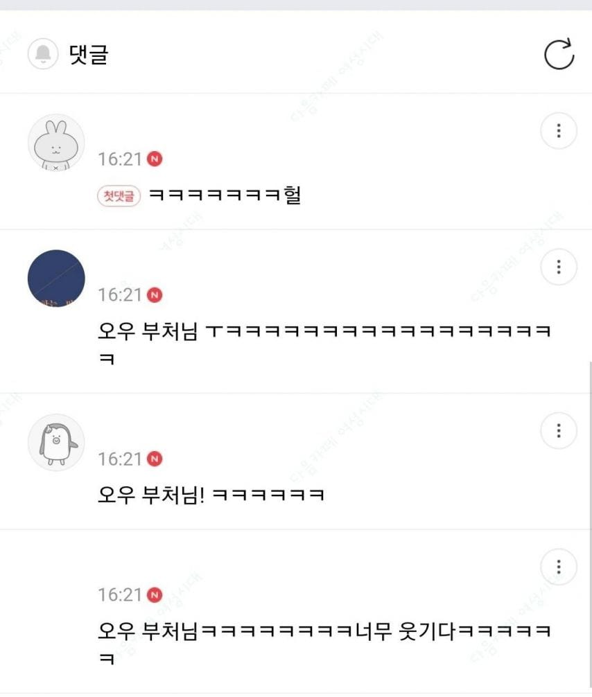 나 방금 스님들이랑 당근 거래했어..!!