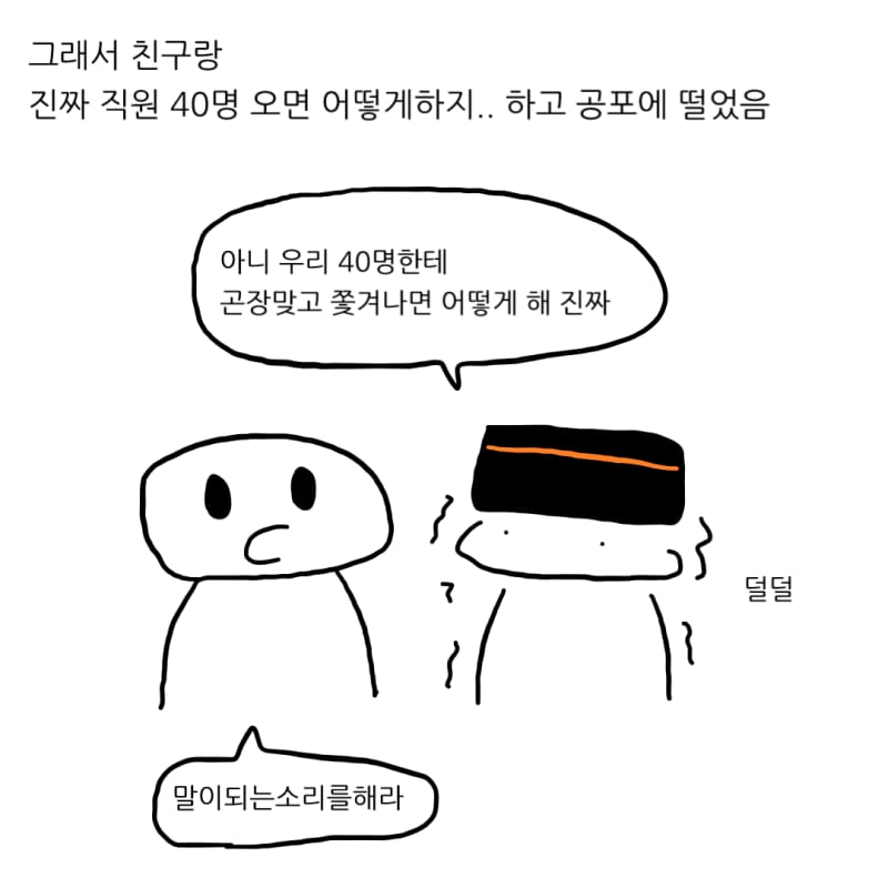 식당에서 직원호출을 눌렀는데.manhwa