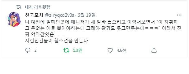 헬조선 마인드 레전드