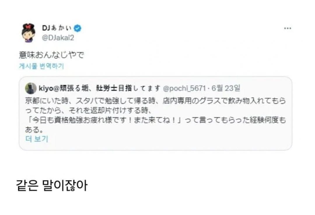 친절한 교토와 냉정한 나고야