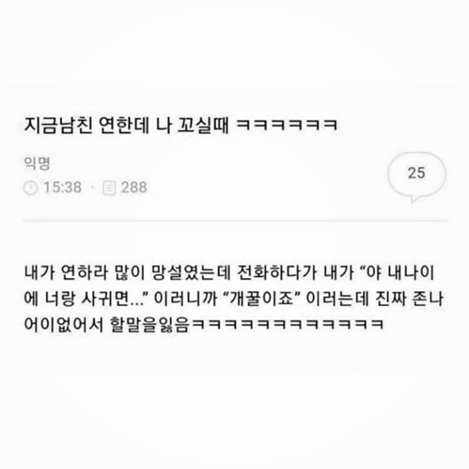 연하의 남친이 누나를 꼬실때 쓴 필살기