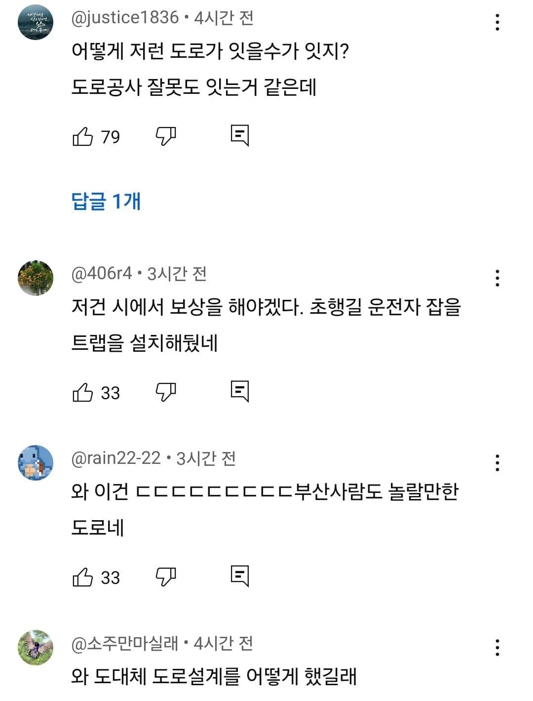 소리ㅇ) 대리기사가 사고 냈는데 아무도 대리기사 욕 안함