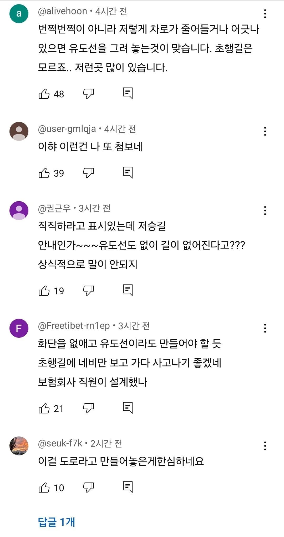 소리ㅇ) 대리기사가 사고 냈는데 아무도 대리기사 욕 안함