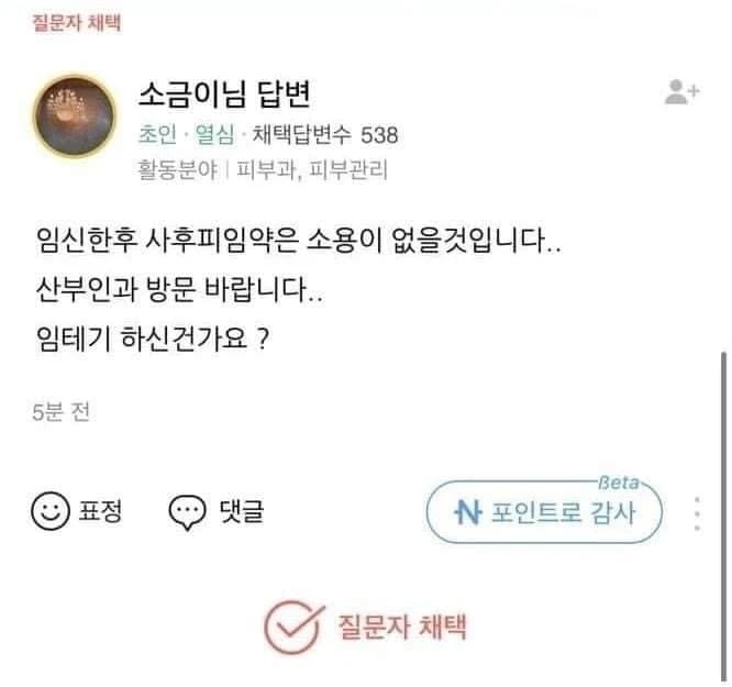 저 임신한거 같은데 어떻게 해요..ㅜㅜ