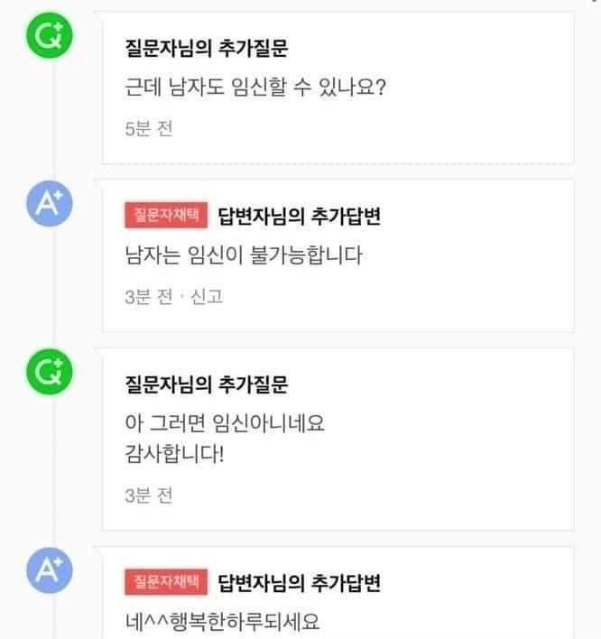 저 임신한거 같은데 어떻게 해요..ㅜㅜ