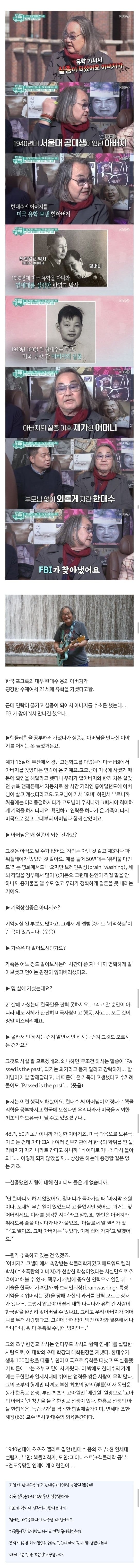 가수 한대수 아버지의 미스테리한 미국 실종.....jpg