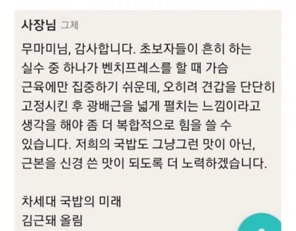 헬창들만 알아들을수 있는 국밥 후기.jpg