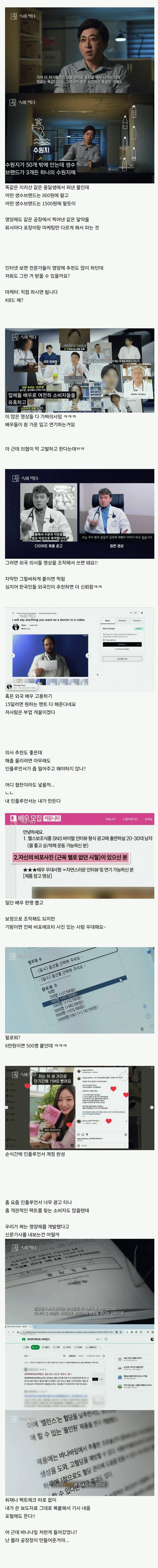 엽기] SNS 마케팅만으로 영양제 장사를 해봄.jpg