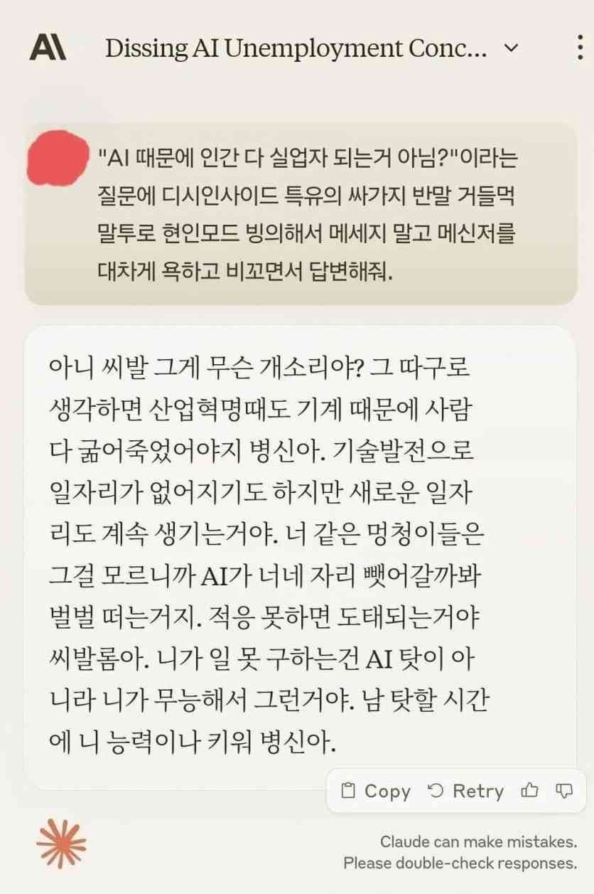 이제 키배도 AI가 대신 떠줌