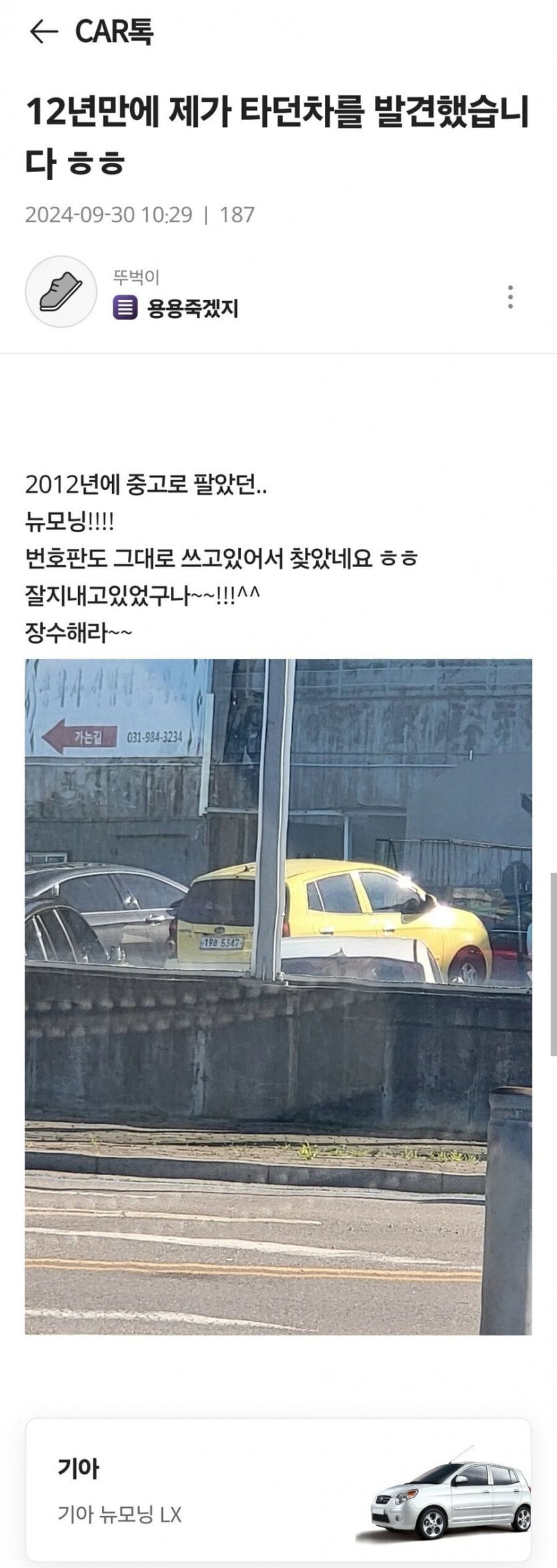 길에서 전 여친을 다시 재회한 사람