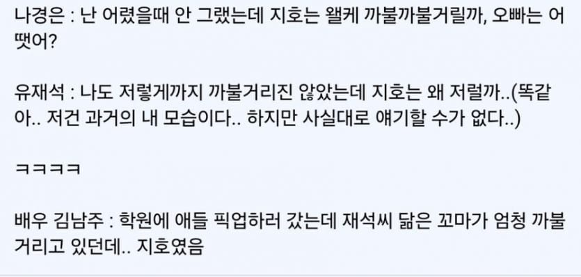 유재석 아들 가르친 선생님후기