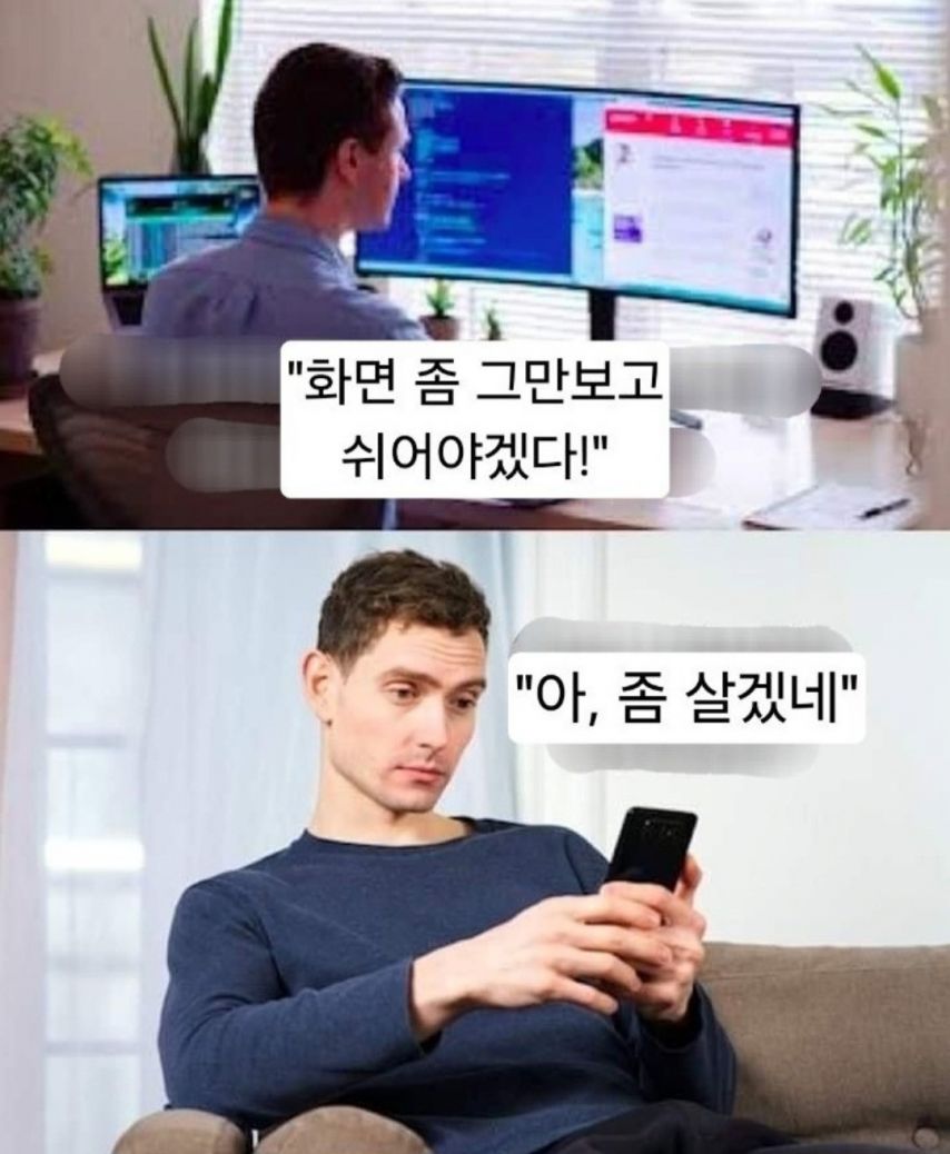 많은 현대인이 휴식하는 방법