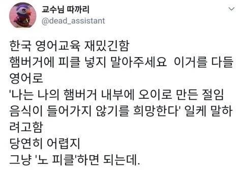 한국 수능영어가 재밌는 이유