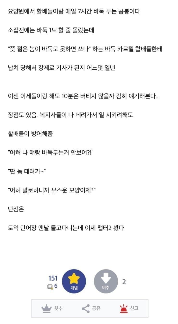 이거 완전 힘순찐 착각물 도입부잖아