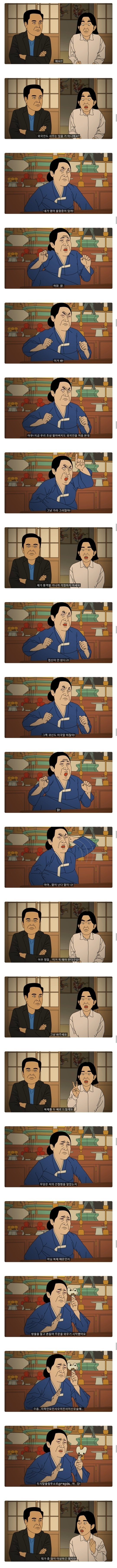 외국인 임원 데리고 무당집 간 썰