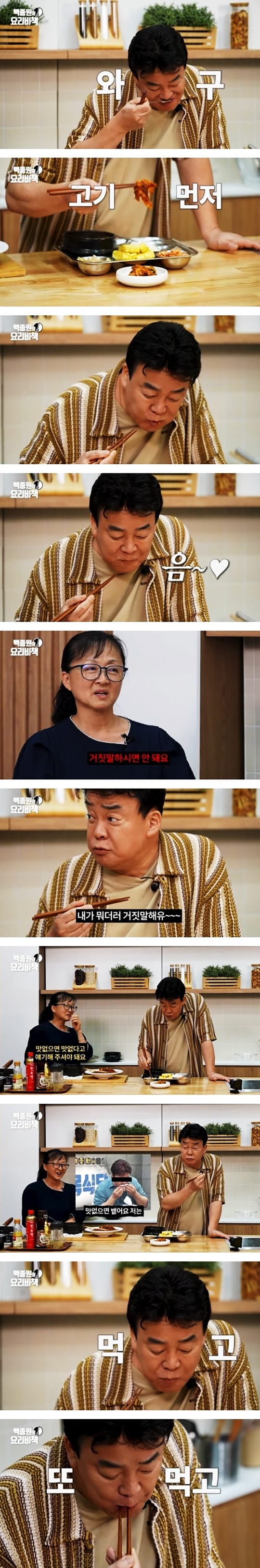 급식대가의 문제점을 비판하는 백종원.jpg