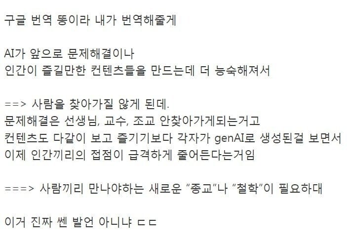 점점 발언 수위가 쎄지고 있는 빌게이츠 근황 ㅎㄷㄷㄷㄷㄷ