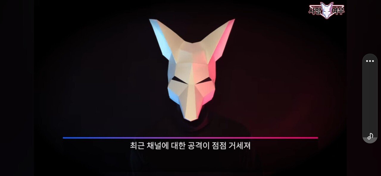 현자타임 와서 유튜브 접기 직전이라는 사망여우 ㄷㄷㄷ