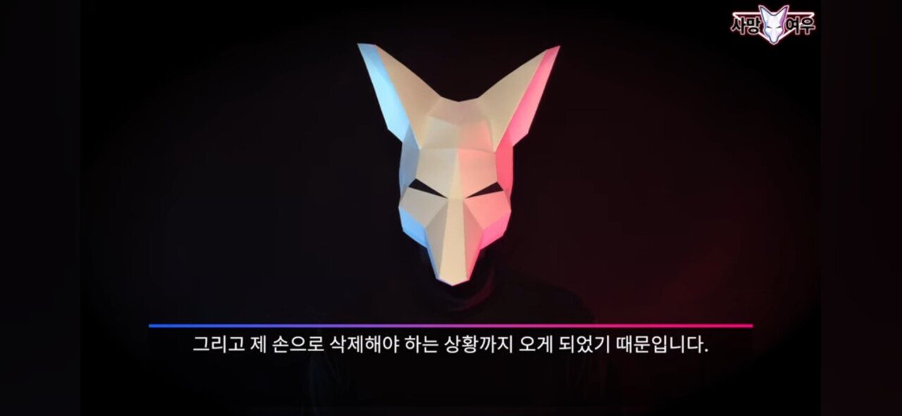 현자타임 와서 유튜브 접기 직전이라는 사망여우 ㄷㄷㄷ