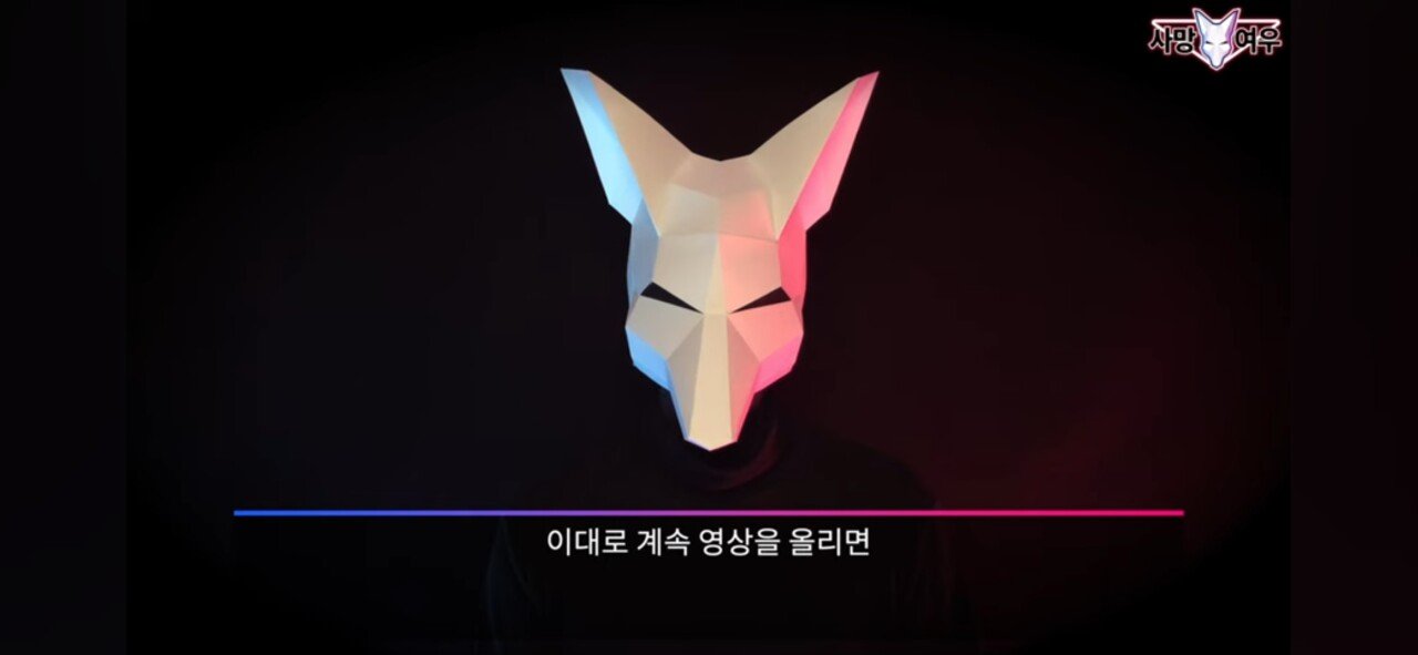 현자타임 와서 유튜브 접기 직전이라는 사망여우 ㄷㄷㄷ