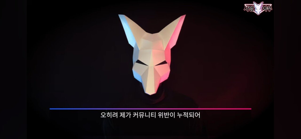 현자타임 와서 유튜브 접기 직전이라는 사망여우 ㄷㄷㄷ