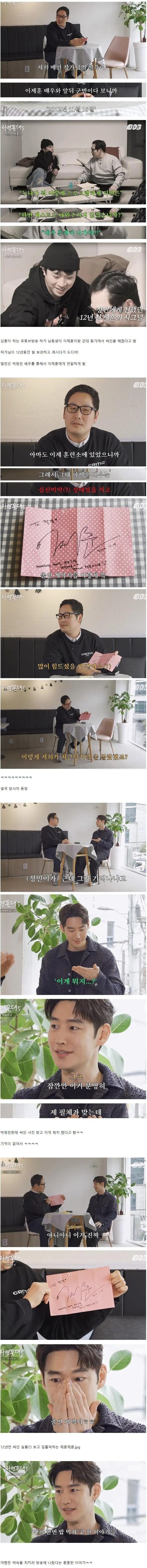 12년전 생각없이 한 싸인때문에 끌려나옴.jpg