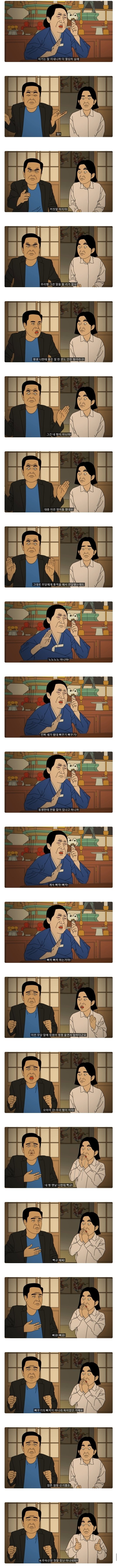 외국인 임원 데리고 무당집 간 썰