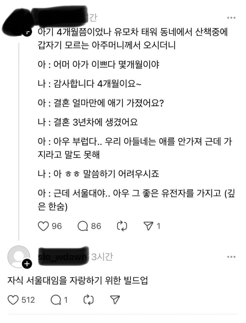 동네에서 만난 어떤 아줌마의 엄청난 빌드업.JPG