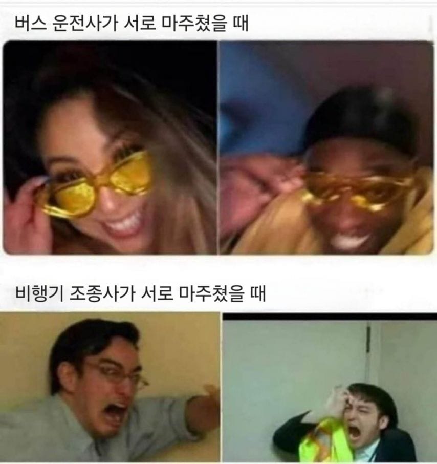 운전기사 끼리 마주쳤을때 반응