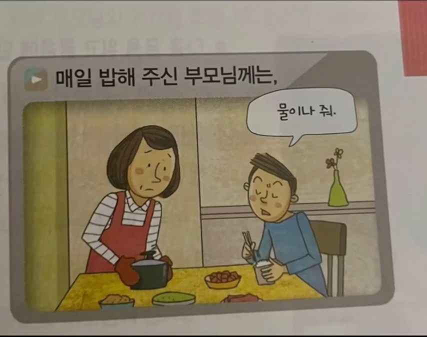 부모님을 대하는 우리의 태도.jpg