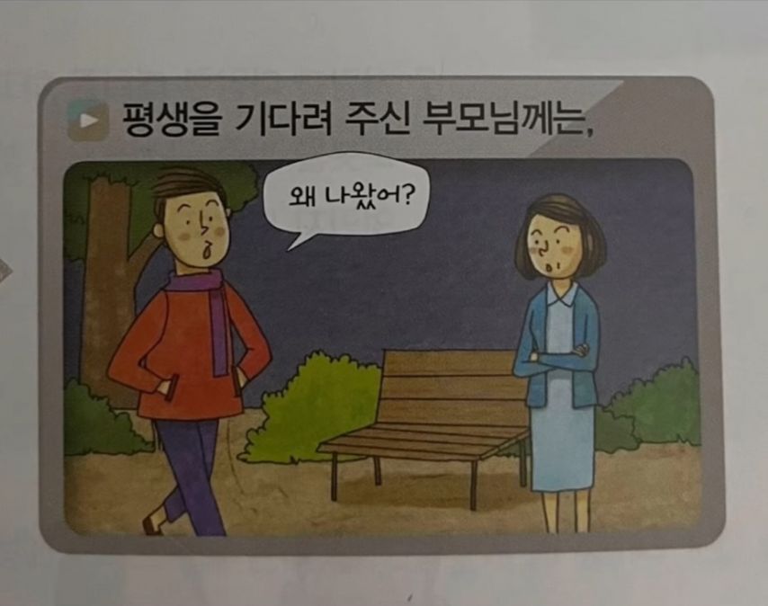 부모님을 대하는 우리의 태도.jpg